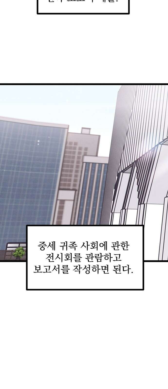 썩은 핑크의 법칙 11화 2