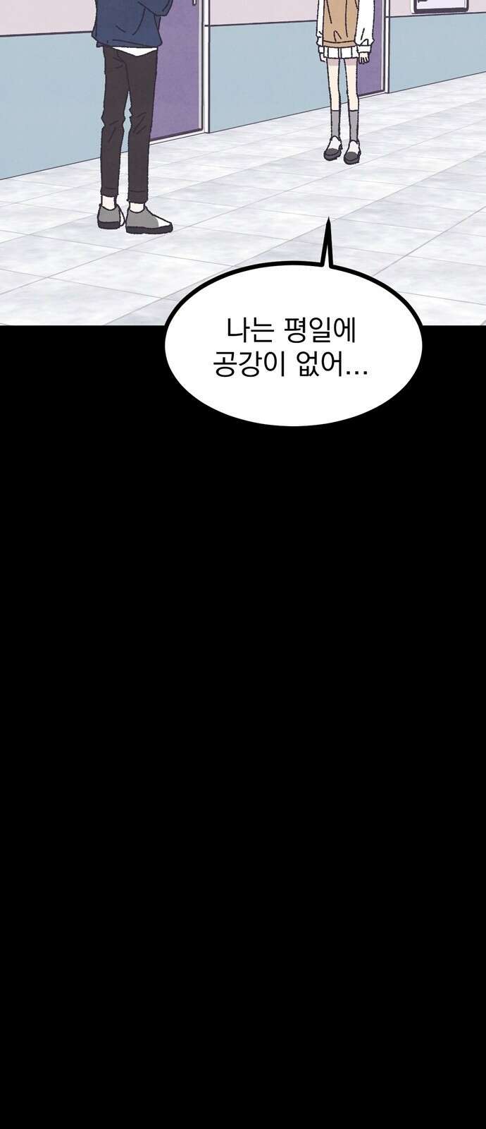 썩은 핑크의 법칙 11화 9