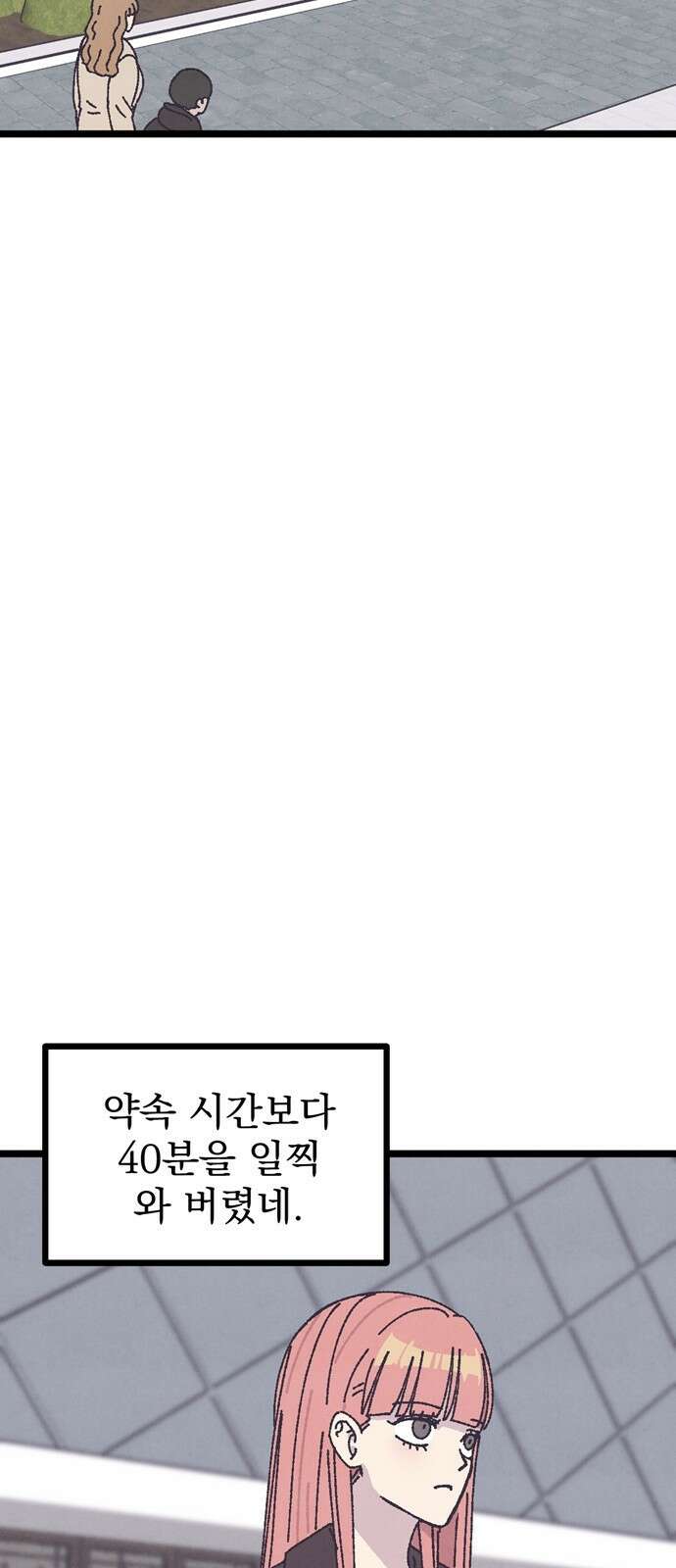 썩은 핑크의 법칙 11화 15