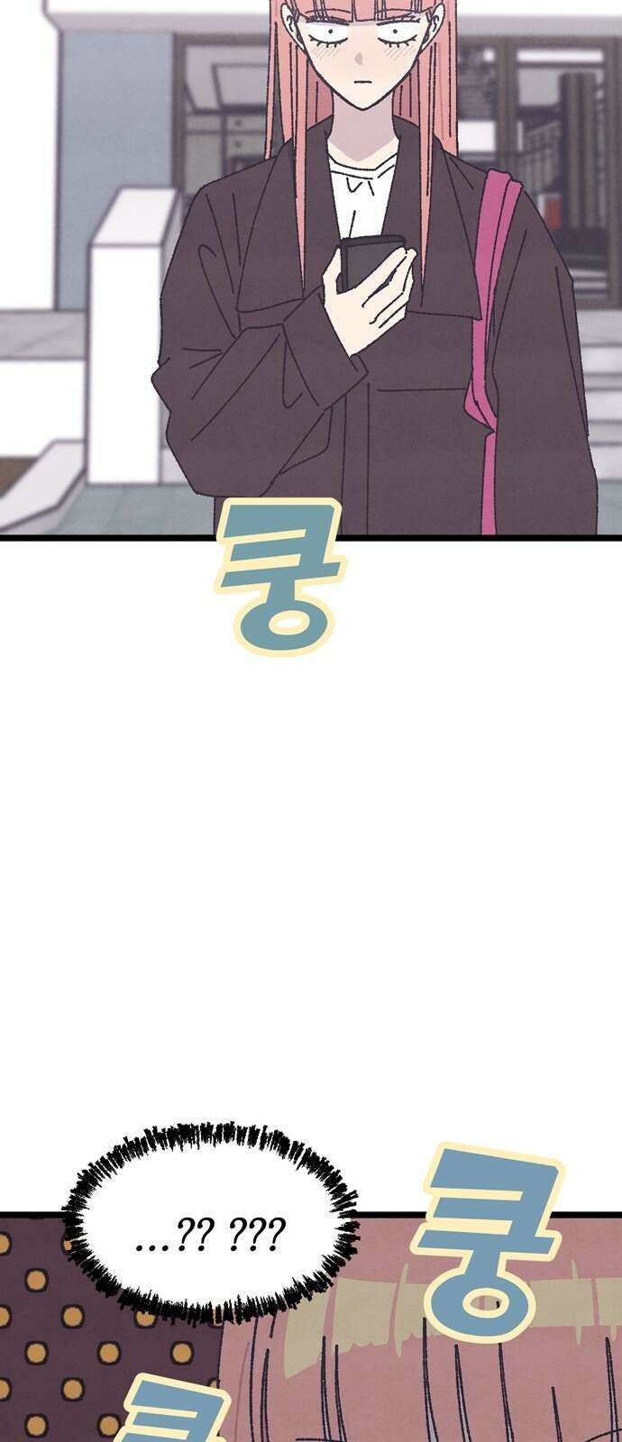 썩은 핑크의 법칙 11화 17