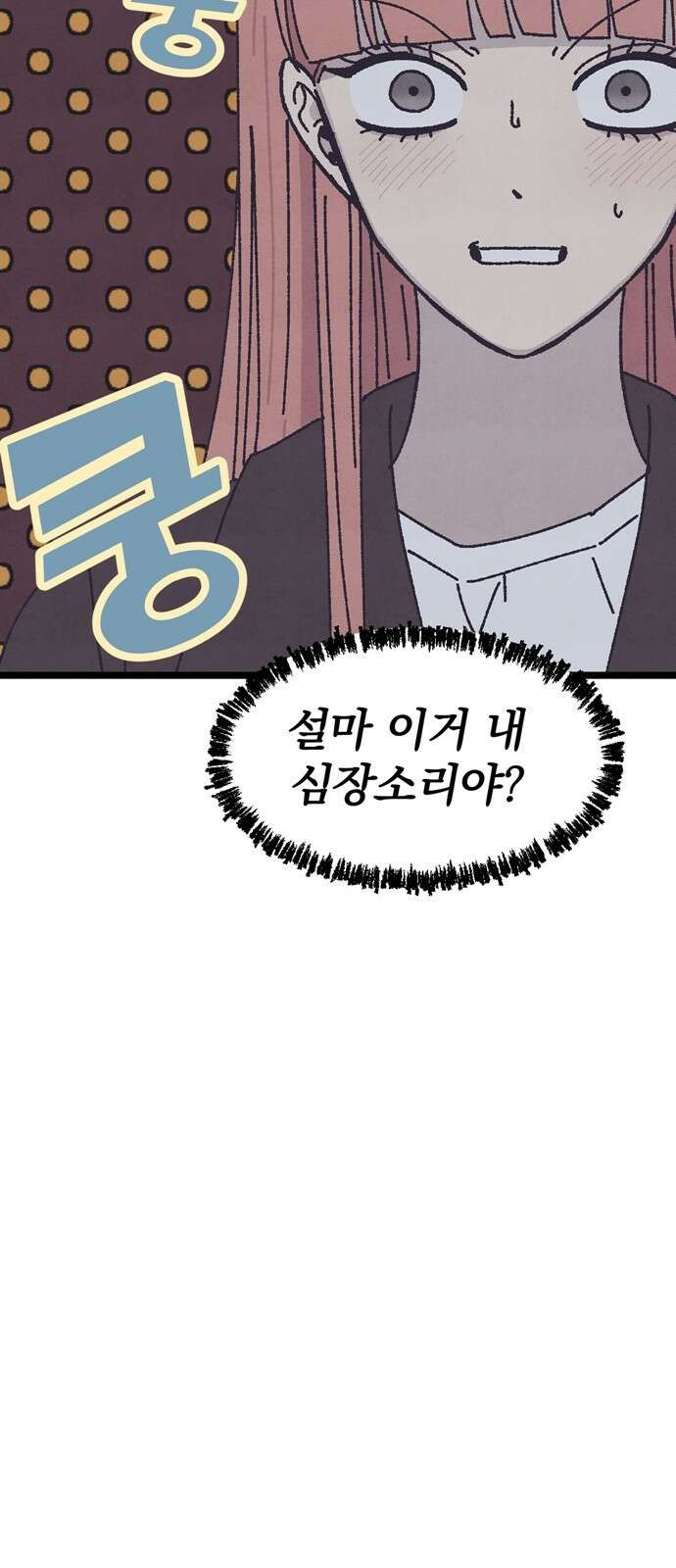 썩은 핑크의 법칙 11화 18