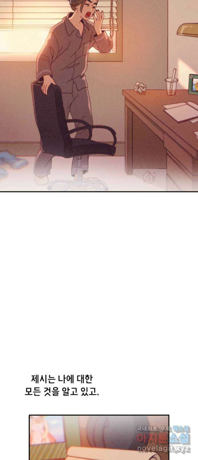 올빼미와 여름 하늘 4화 3