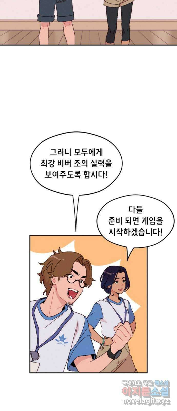 올빼미와 여름 하늘 4화 7