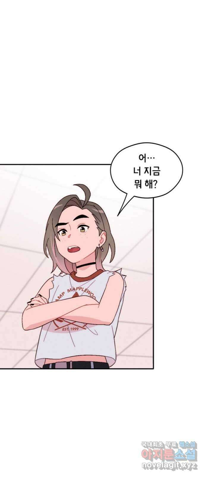 올빼미와 여름 하늘 4화 9