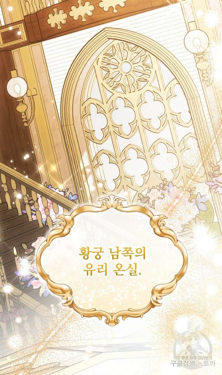이혼해 주세요, 황제가 돼야 해서요 43화 10