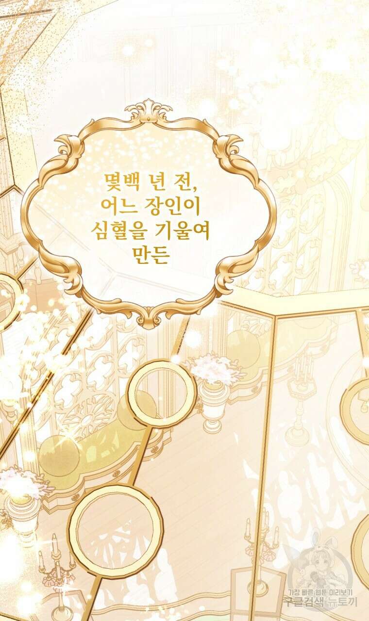 이혼해 주세요, 황제가 돼야 해서요 43화 11
