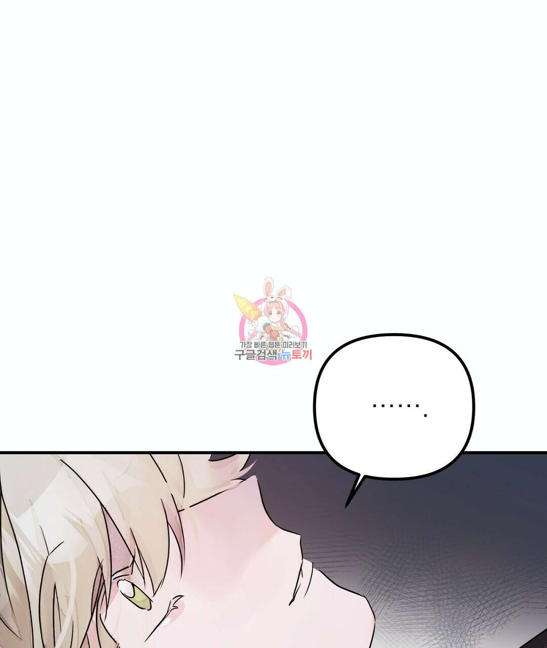 천왕 마왕 XX한 이야기 42화 1