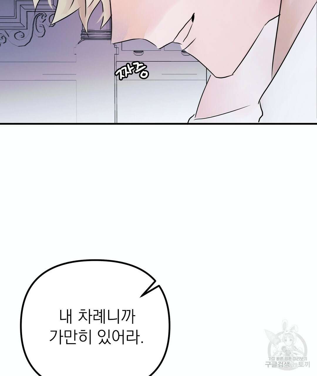 천왕 마왕 XX한 이야기 42화 5