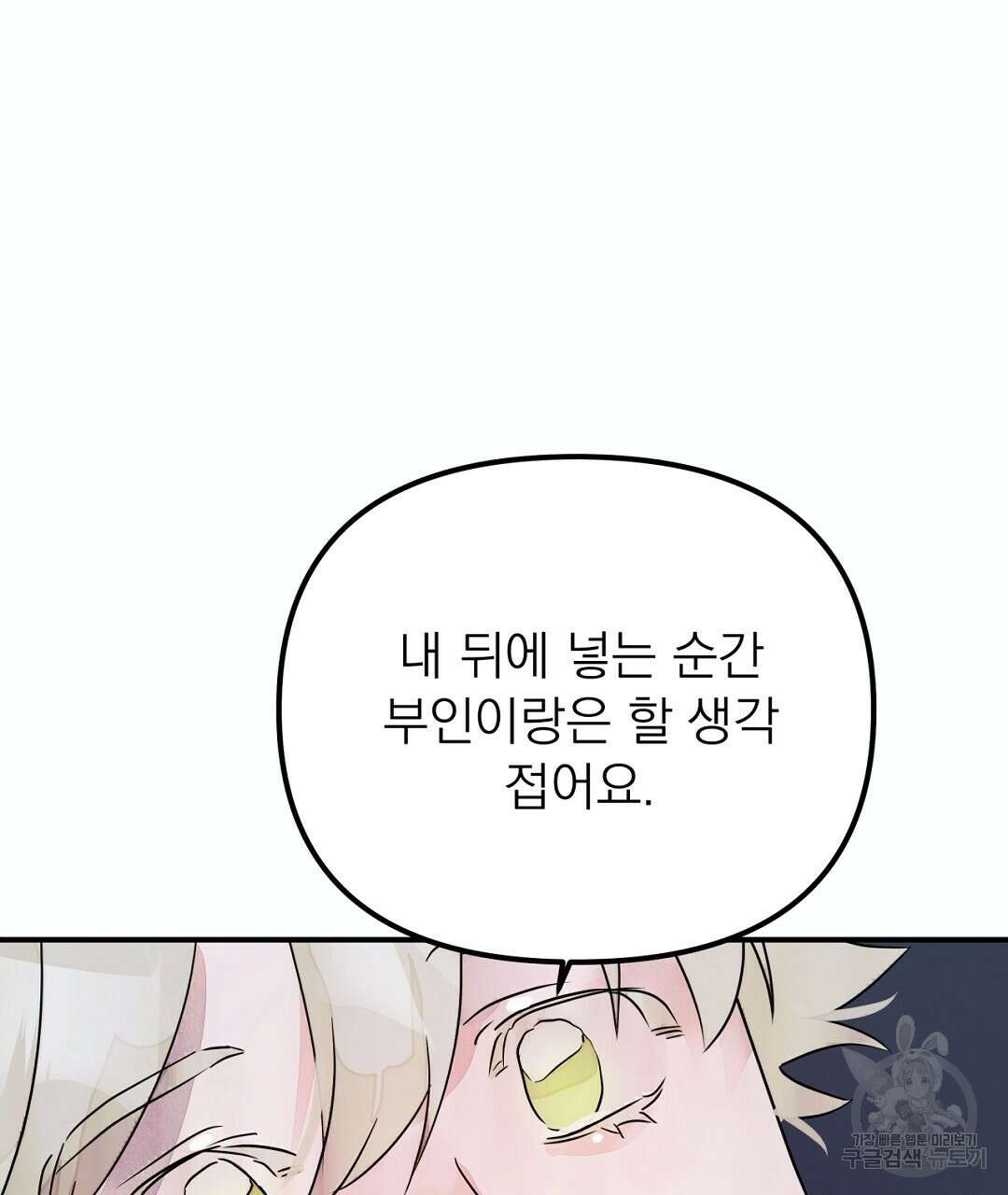 천왕 마왕 XX한 이야기 42화 11
