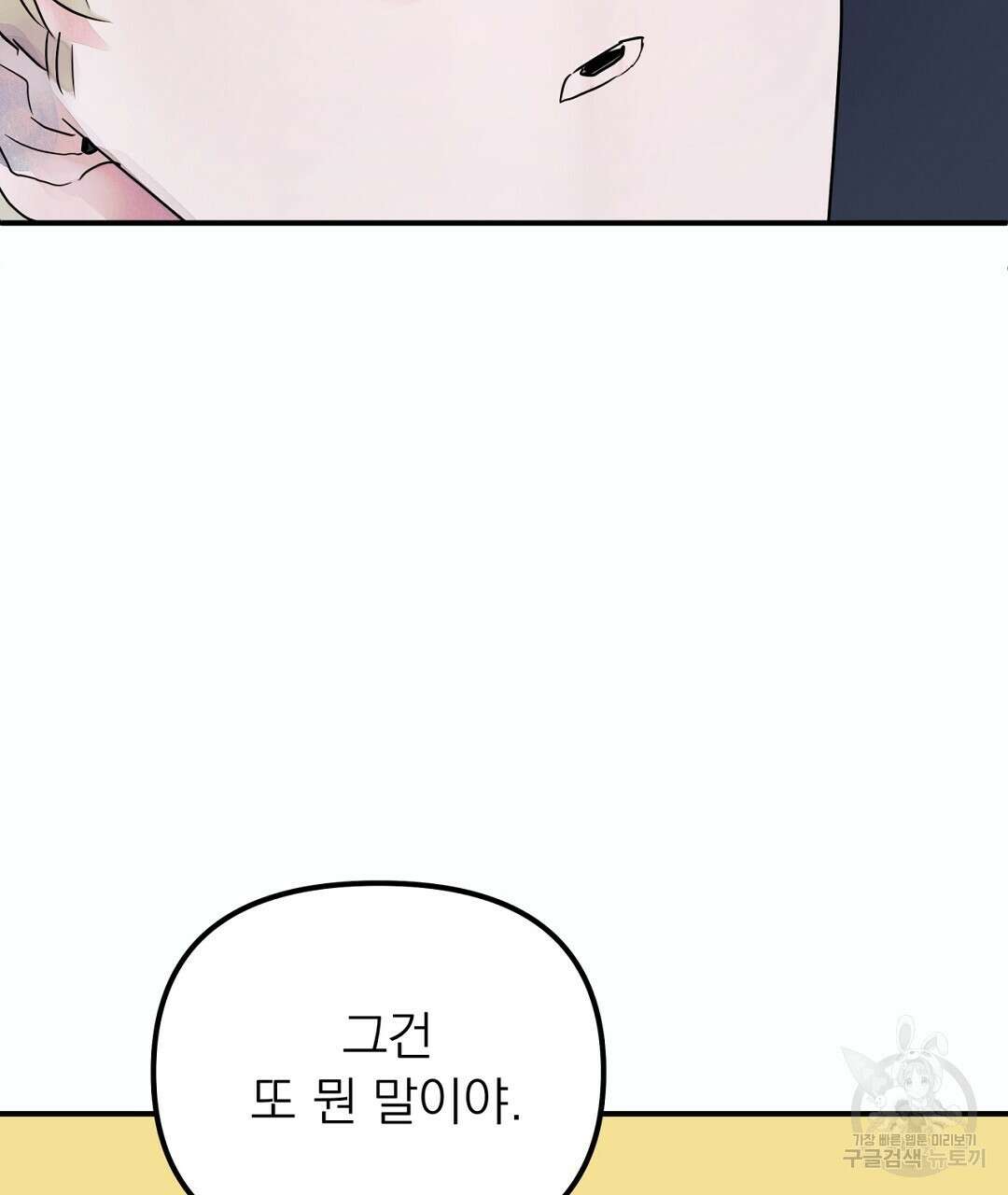 천왕 마왕 XX한 이야기 42화 13