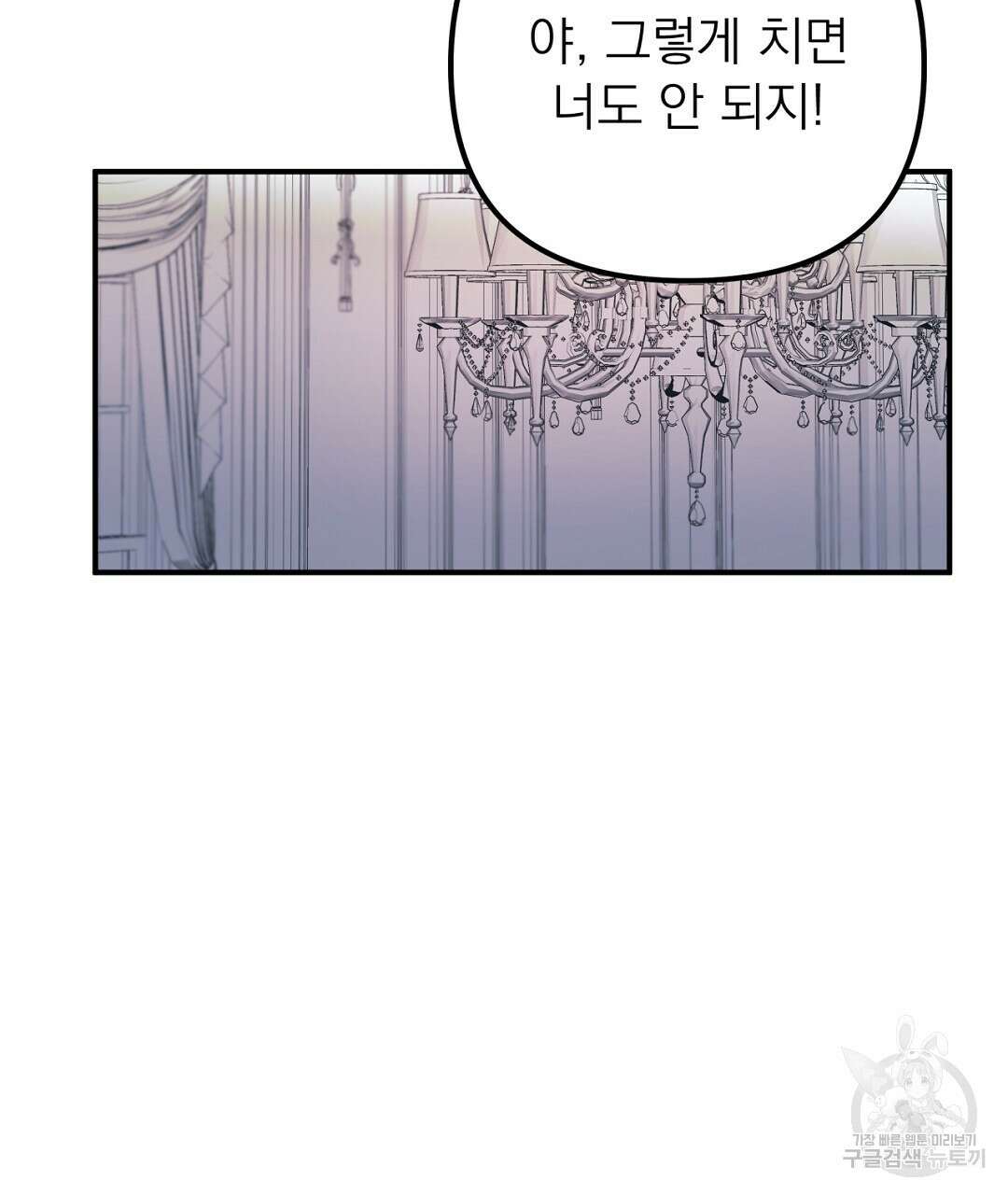 천왕 마왕 XX한 이야기 42화 23