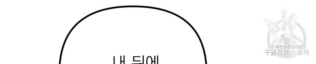천왕 마왕 XX한 이야기 42화 24