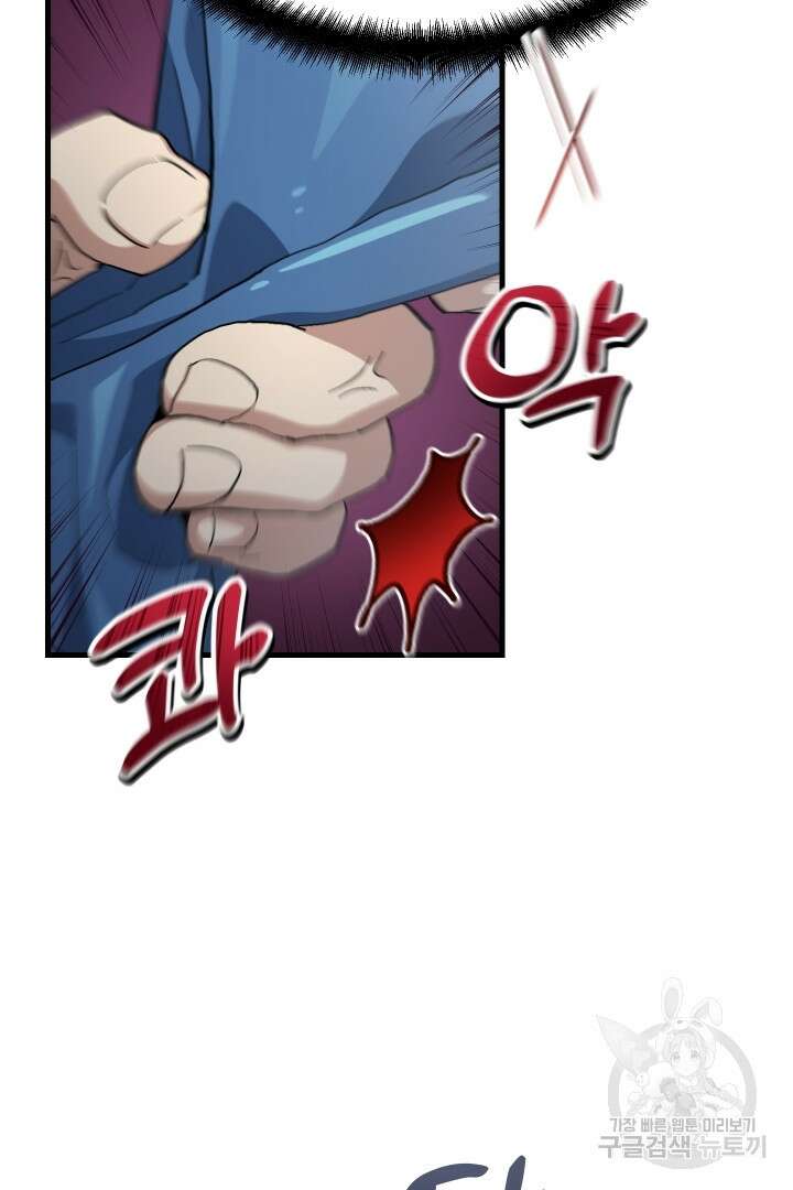 뉴비 키워서 갈아먹기 51화 45