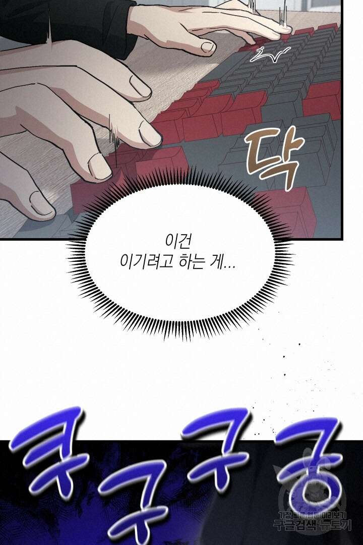 뉴비 키워서 갈아먹기 51화 52