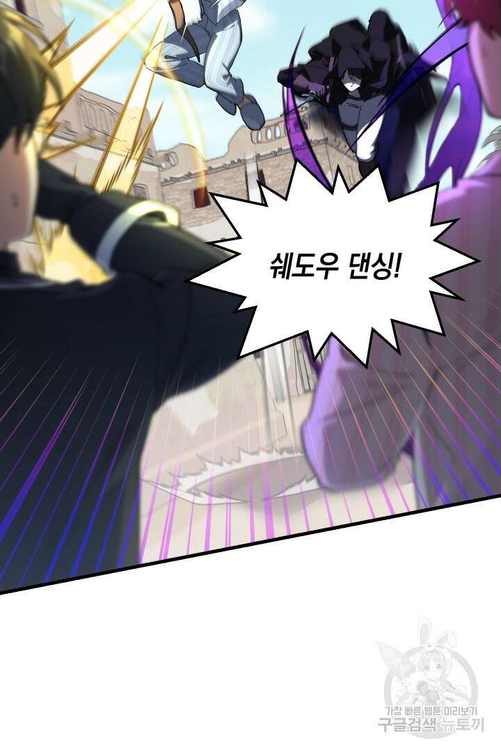 뉴비 키워서 갈아먹기 51화 60