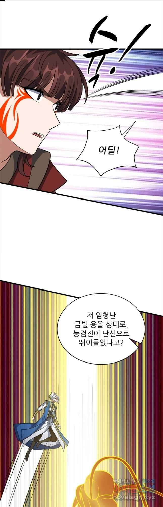 능천신제 185화 1