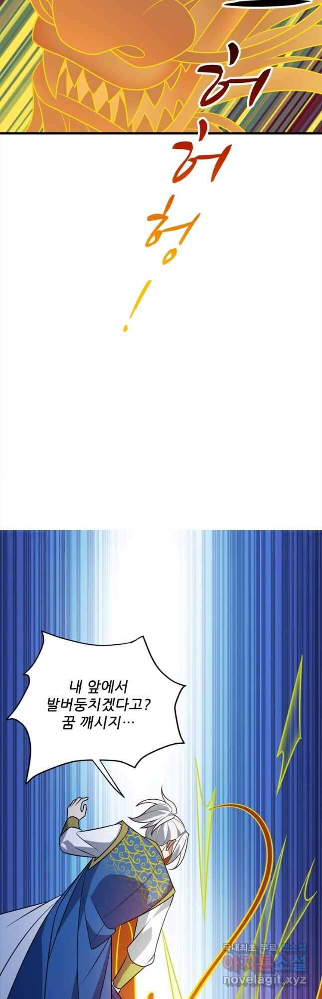 능천신제 185화 6