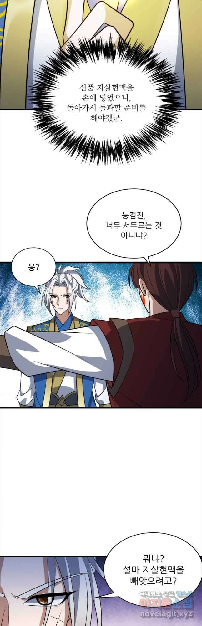 능천신제 185화 11