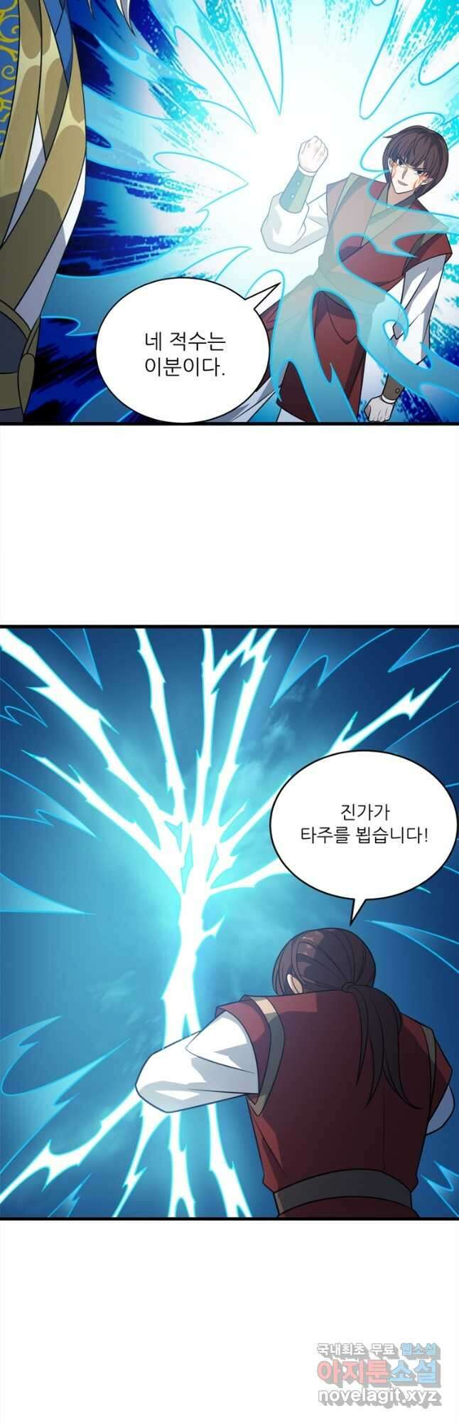 능천신제 185화 13