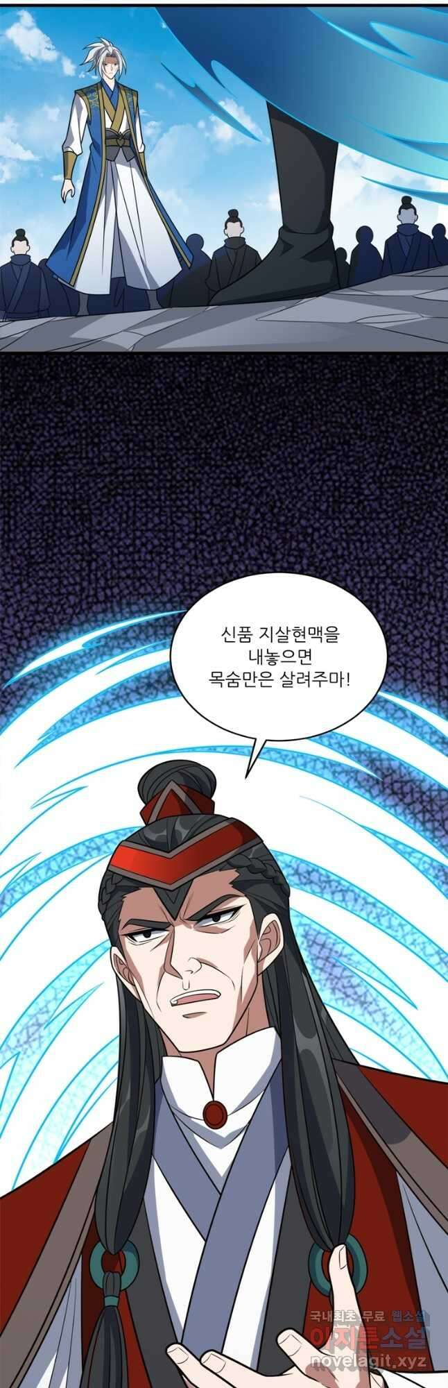능천신제 185화 14