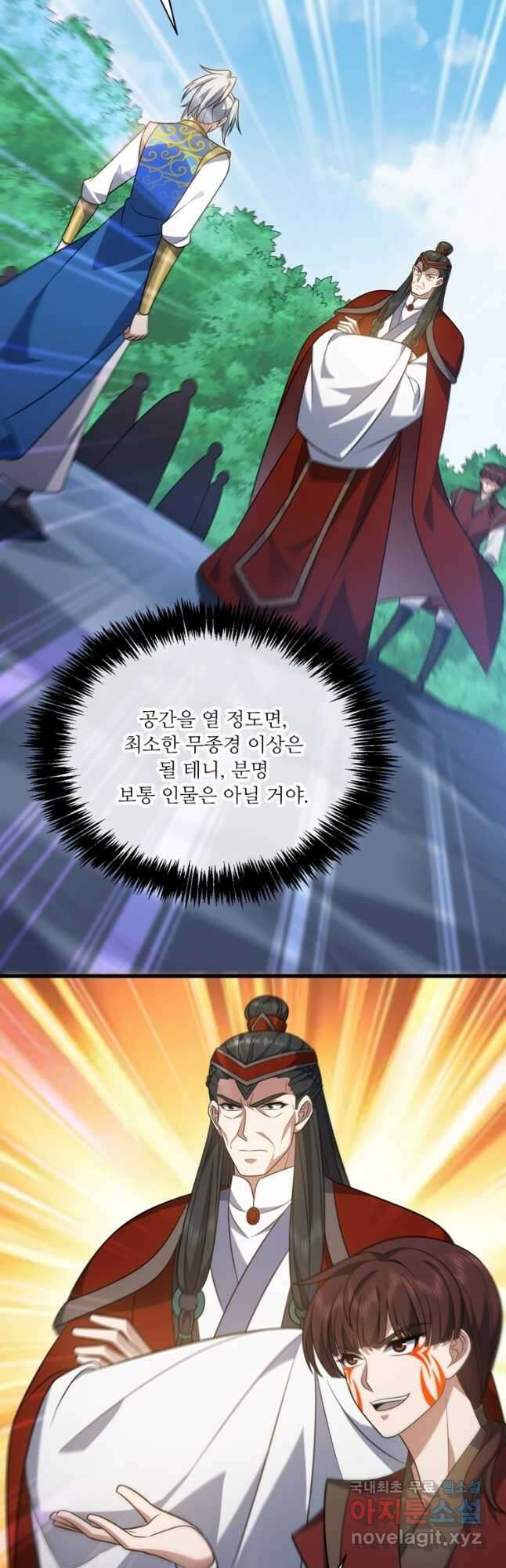 능천신제 185화 17