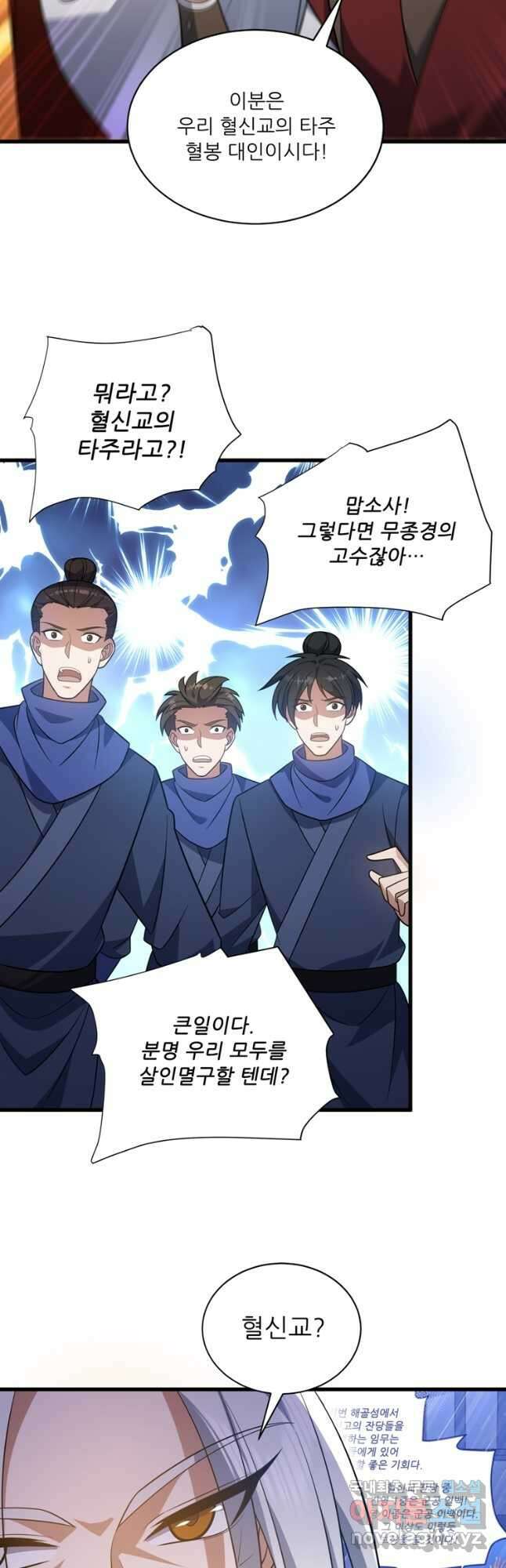 능천신제 185화 18