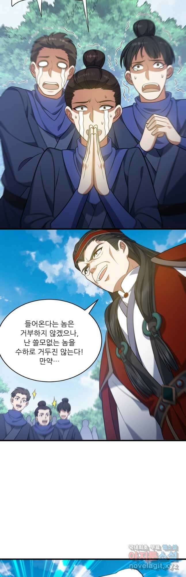 능천신제 185화 22