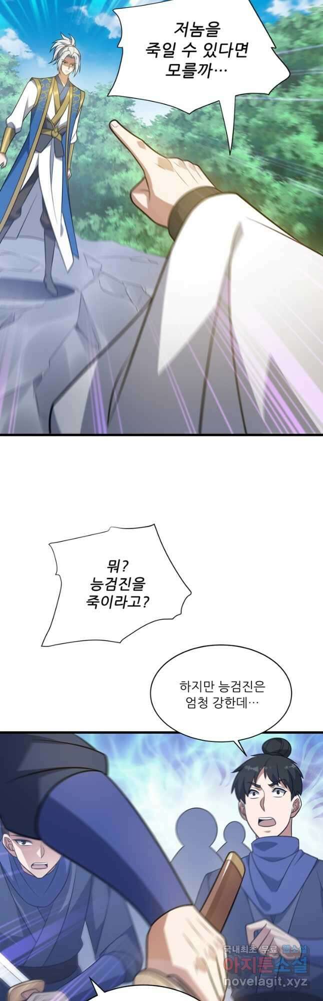 능천신제 185화 23
