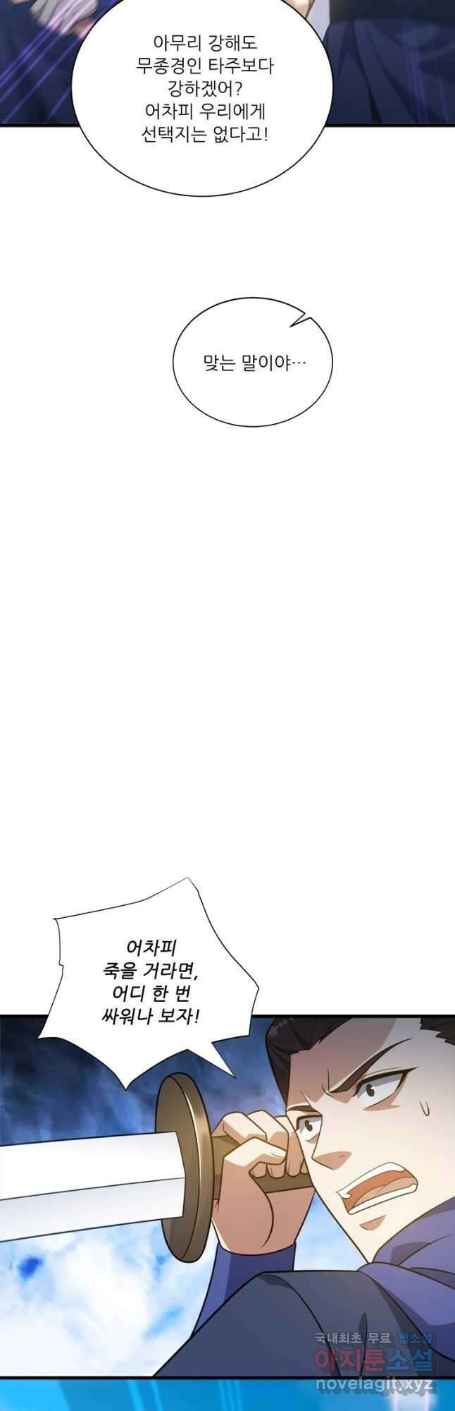 능천신제 185화 24