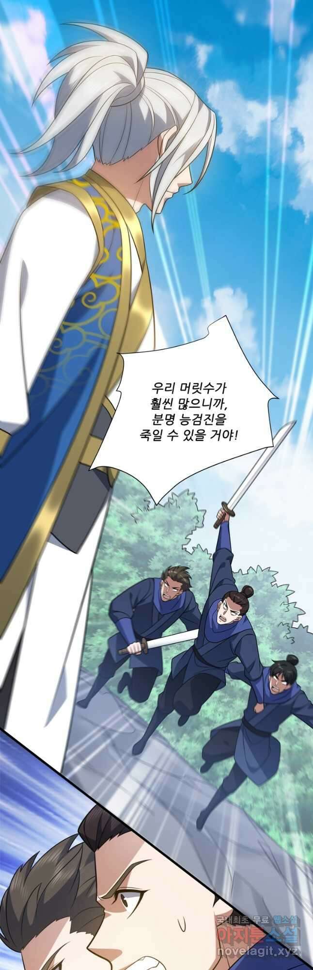 능천신제 185화 25