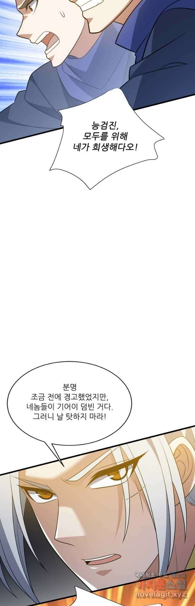능천신제 185화 26
