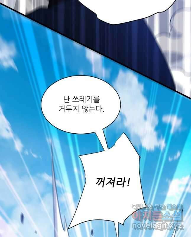 능천신제 185화 30