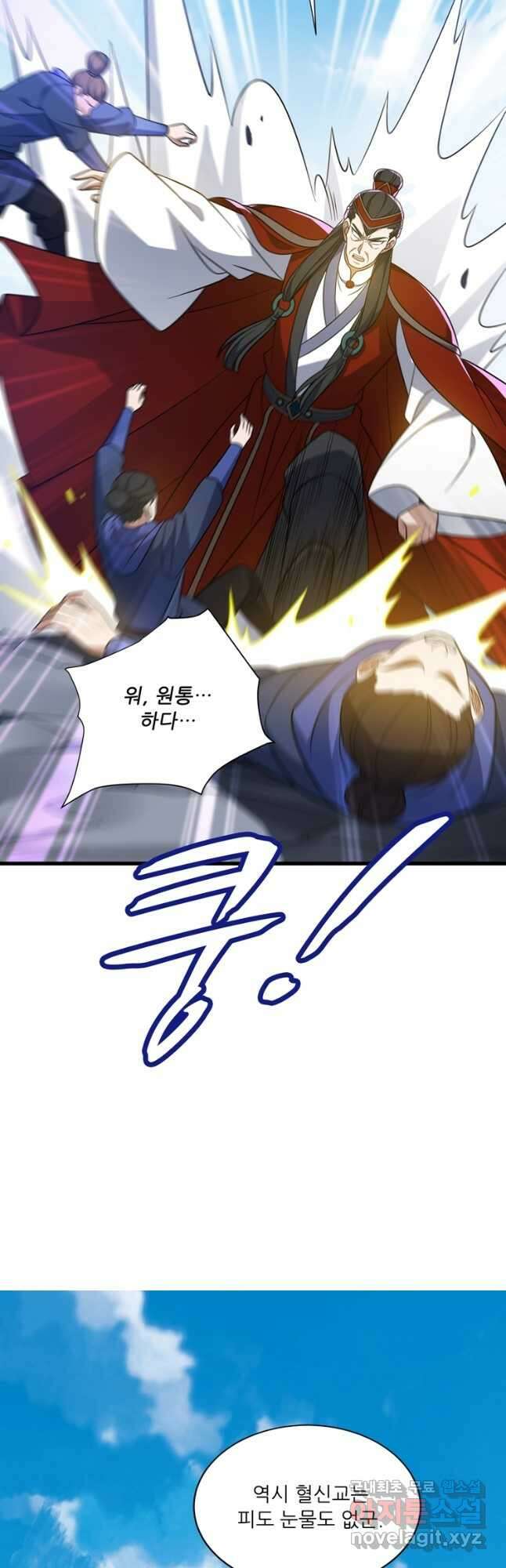 능천신제 185화 31