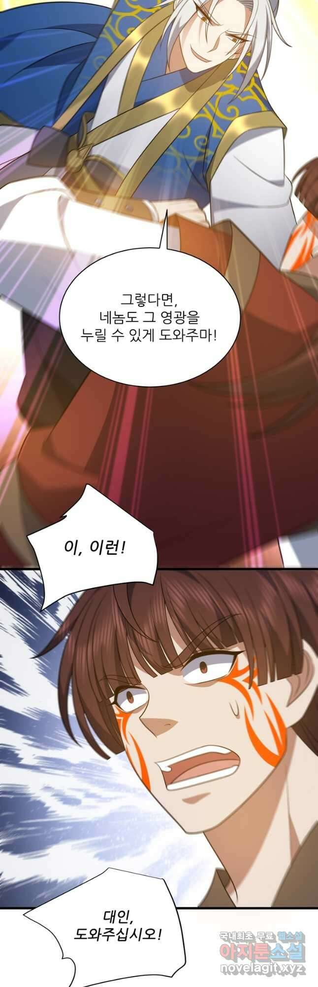 능천신제 185화 34