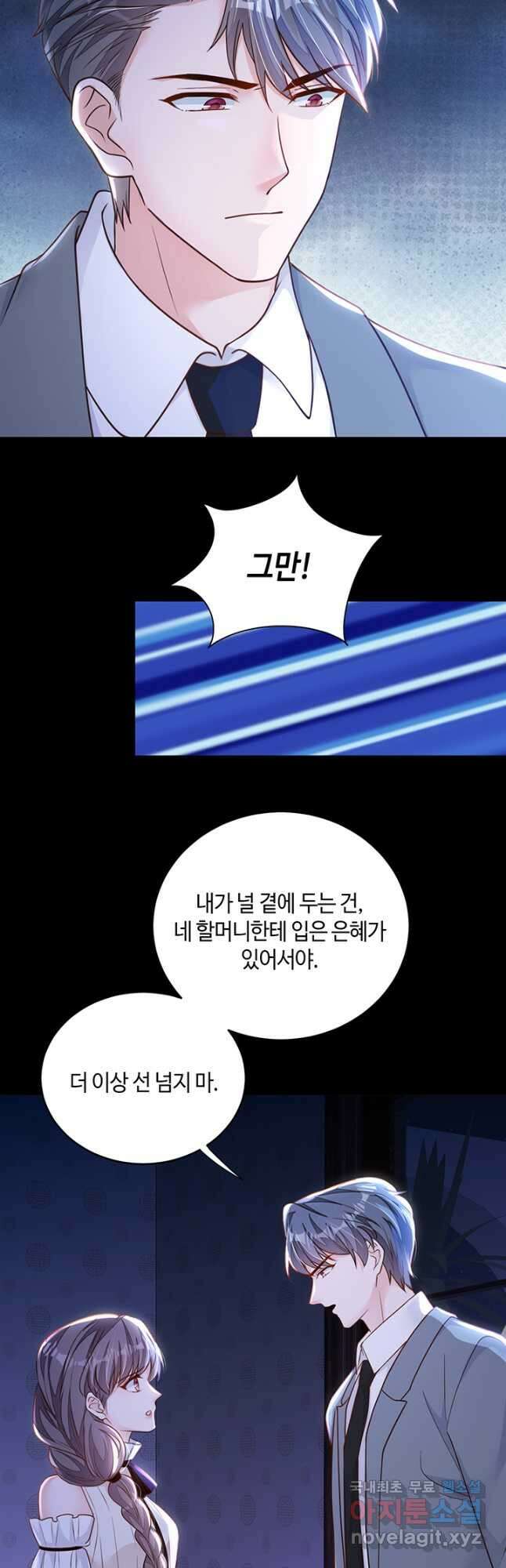 악마가 속삭일 때 143화 3