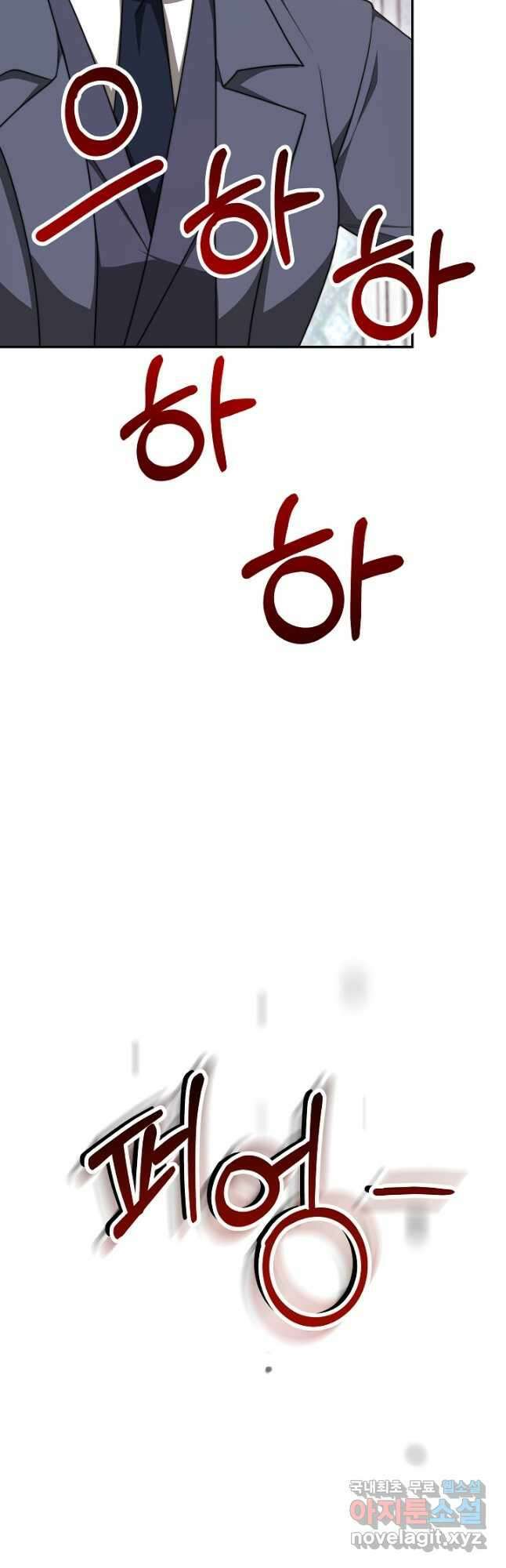악녀는 패밀리의 숭배를 받고 88화 5