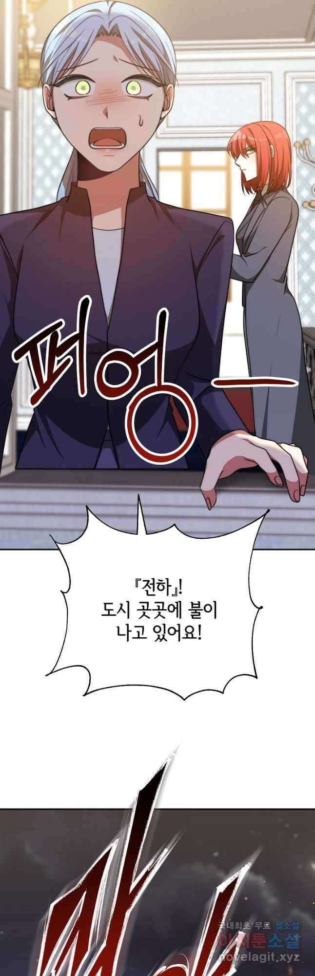악녀는 패밀리의 숭배를 받고 88화 7