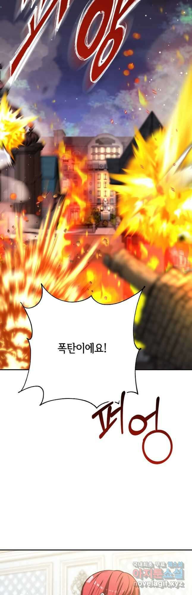 악녀는 패밀리의 숭배를 받고 88화 8