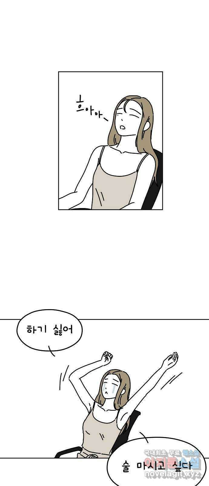 너와 XX 8화 3