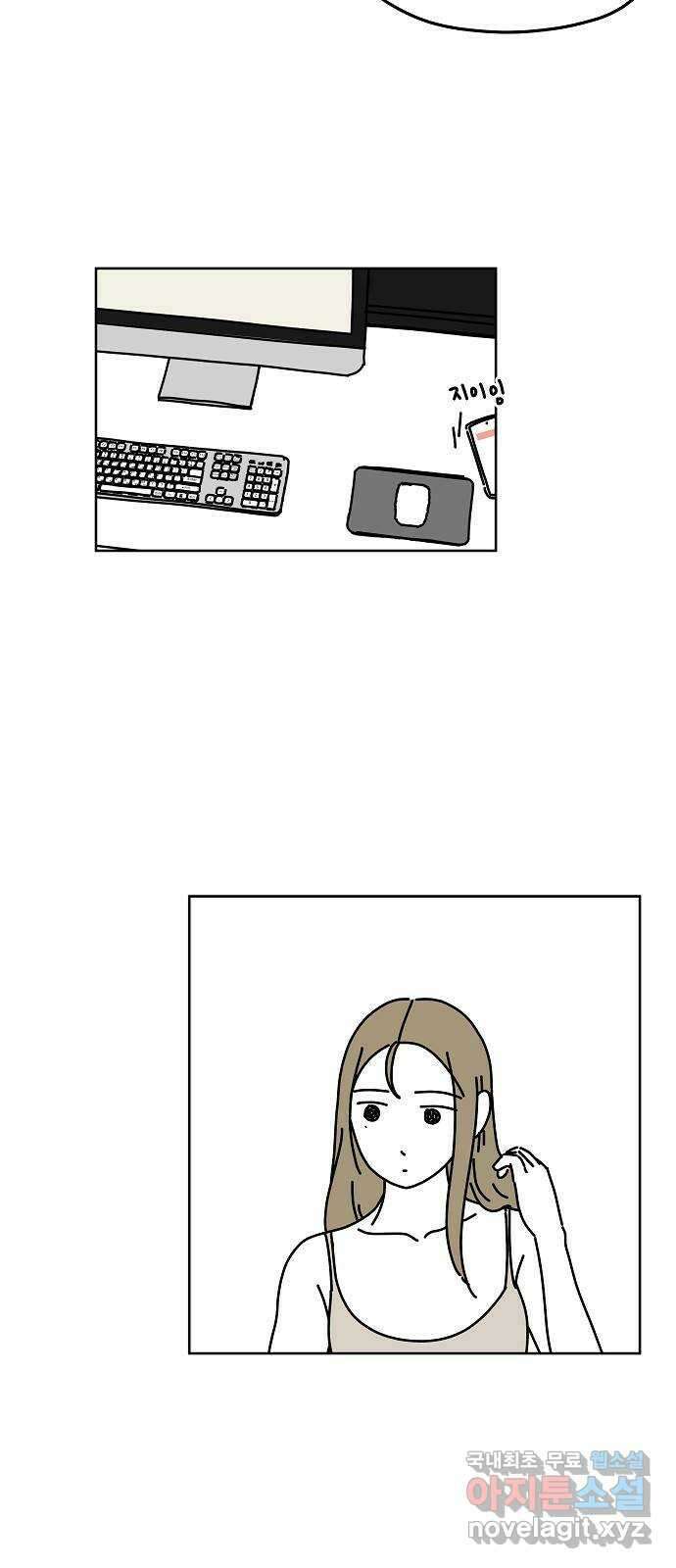 너와 XX 8화 4