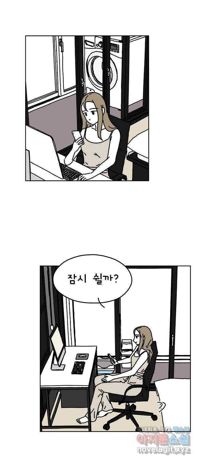 너와 XX 8화 5