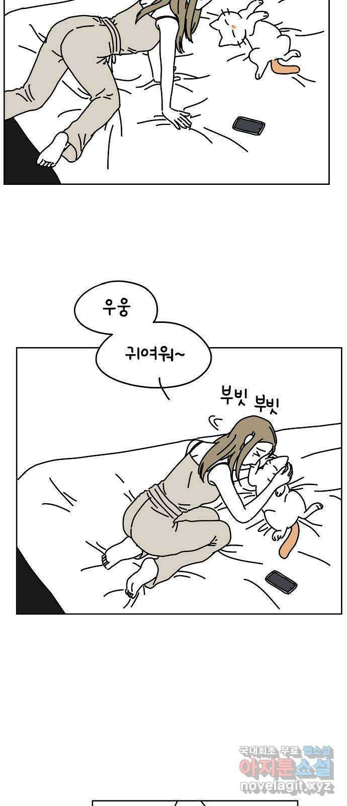 너와 XX 8화 7