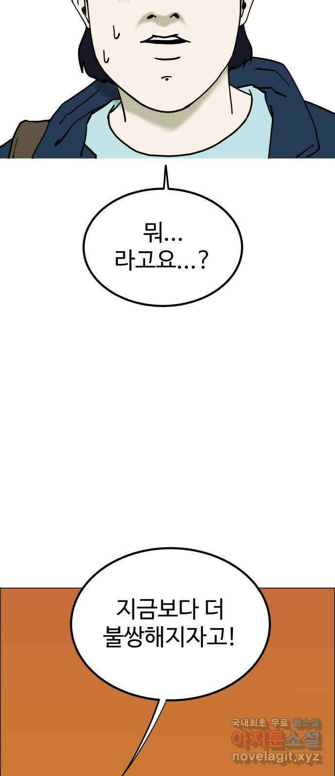 불쌍해야 하는 남자 5화 2