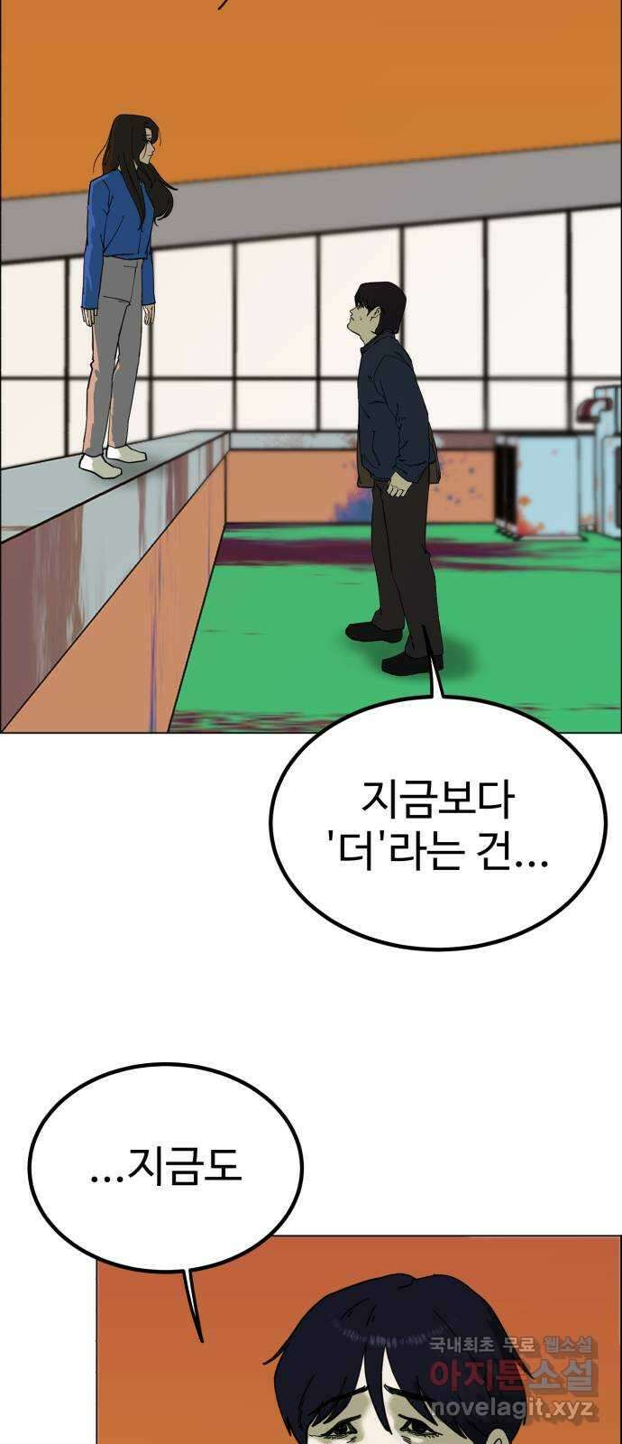 불쌍해야 하는 남자 5화 3
