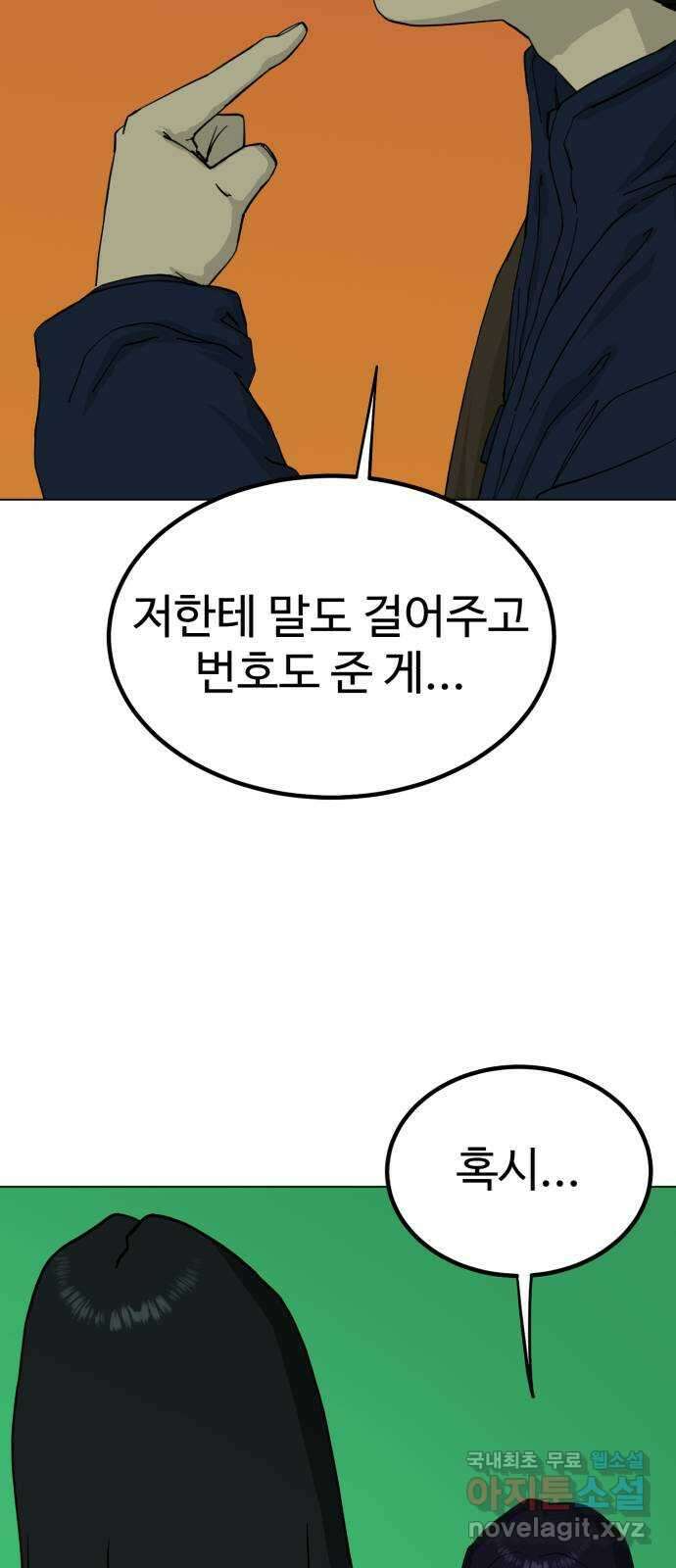 불쌍해야 하는 남자 5화 5