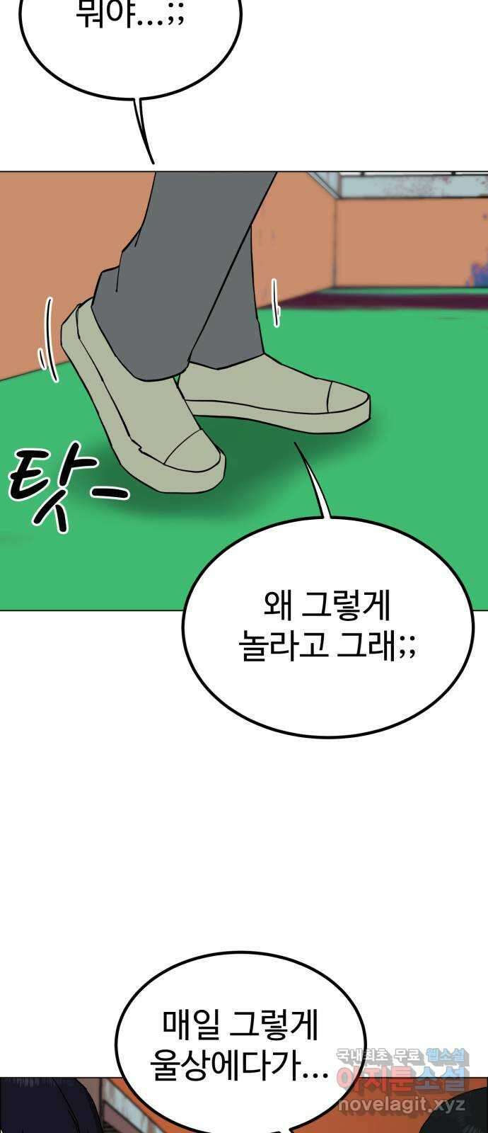 불쌍해야 하는 남자 5화 9