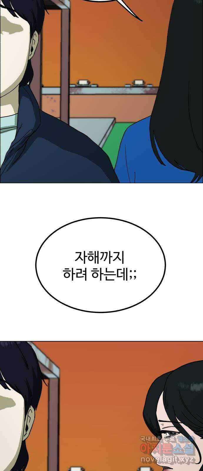 불쌍해야 하는 남자 5화 10