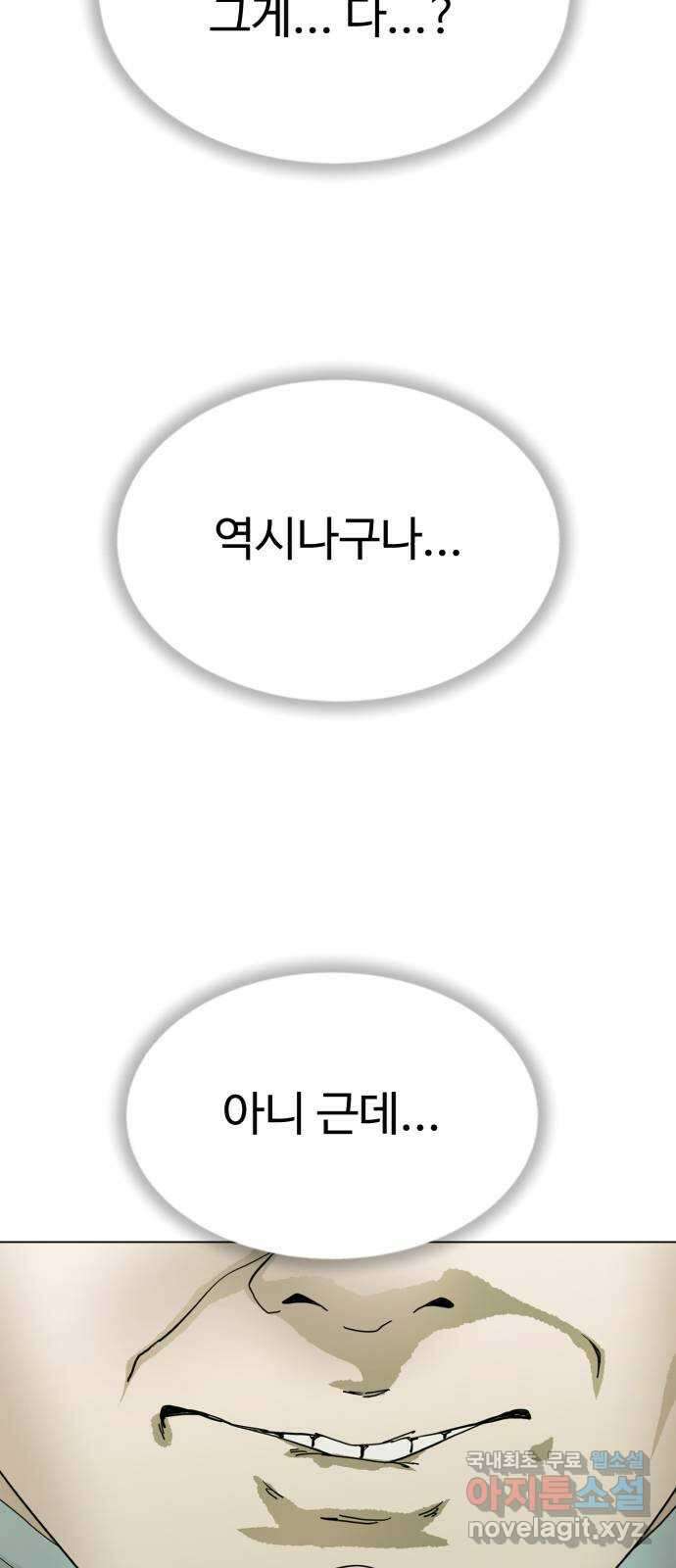 불쌍해야 하는 남자 5화 13