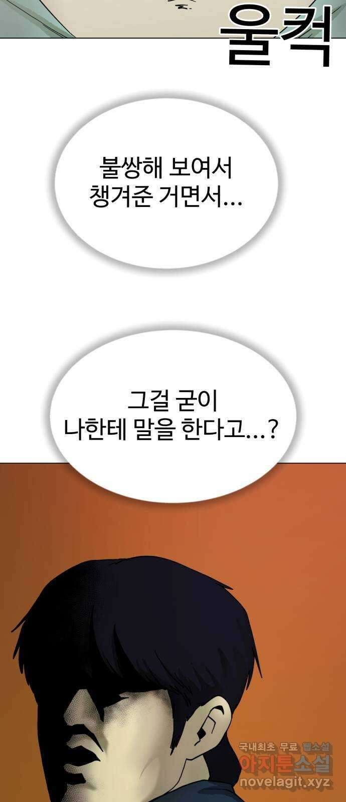 불쌍해야 하는 남자 5화 14