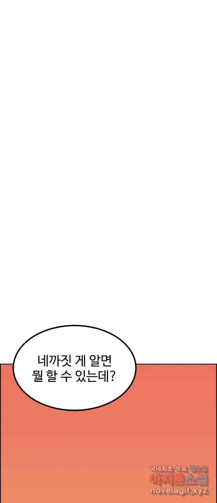 불쌍해야 하는 남자 9화 1